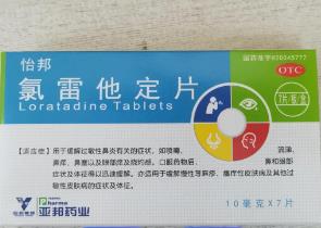 #氯雷他定 第1张